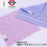 日本製今治五重織紗巾毛巾雙面手巾 2枚組