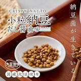 日本製 MD 酥脆小粒納豆鰹魚醬油味8小包入