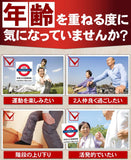 日本製 BEETY MEMBERS 氨基葡萄糖軟骨素360入