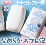 日本 Donki 山羊奶香皂 Goat Milk Soap 100g