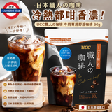 日本UCC 職人の珈琲 牛奶專用即溶咖啡 90g