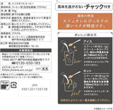 日本UCC 職人の珈琲 牛奶專用即溶咖啡 90g