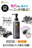 日本熱銷 DET Clear 竹炭去角質凝露 180ml