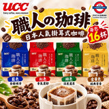 日本製UCC職人咖啡濾掛咖啡包16入