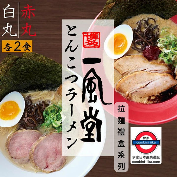 日本一風堂自家料理拉麵系列