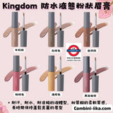 日本 Kingdom 持久防水粉狀液體眉粉