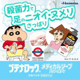 日本久光製藥 Butenalock 藥用殺菌消臭沐浴液