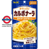 日本S&B 免加熱系列 濃厚芝士卡邦尼意粉醬