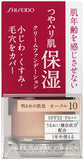 日本資生堂Integrate Gracy 高保濕粉底霜