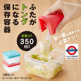 日本製 旭電機化成 一盒兩用保鮮盒 350ml 2個裝