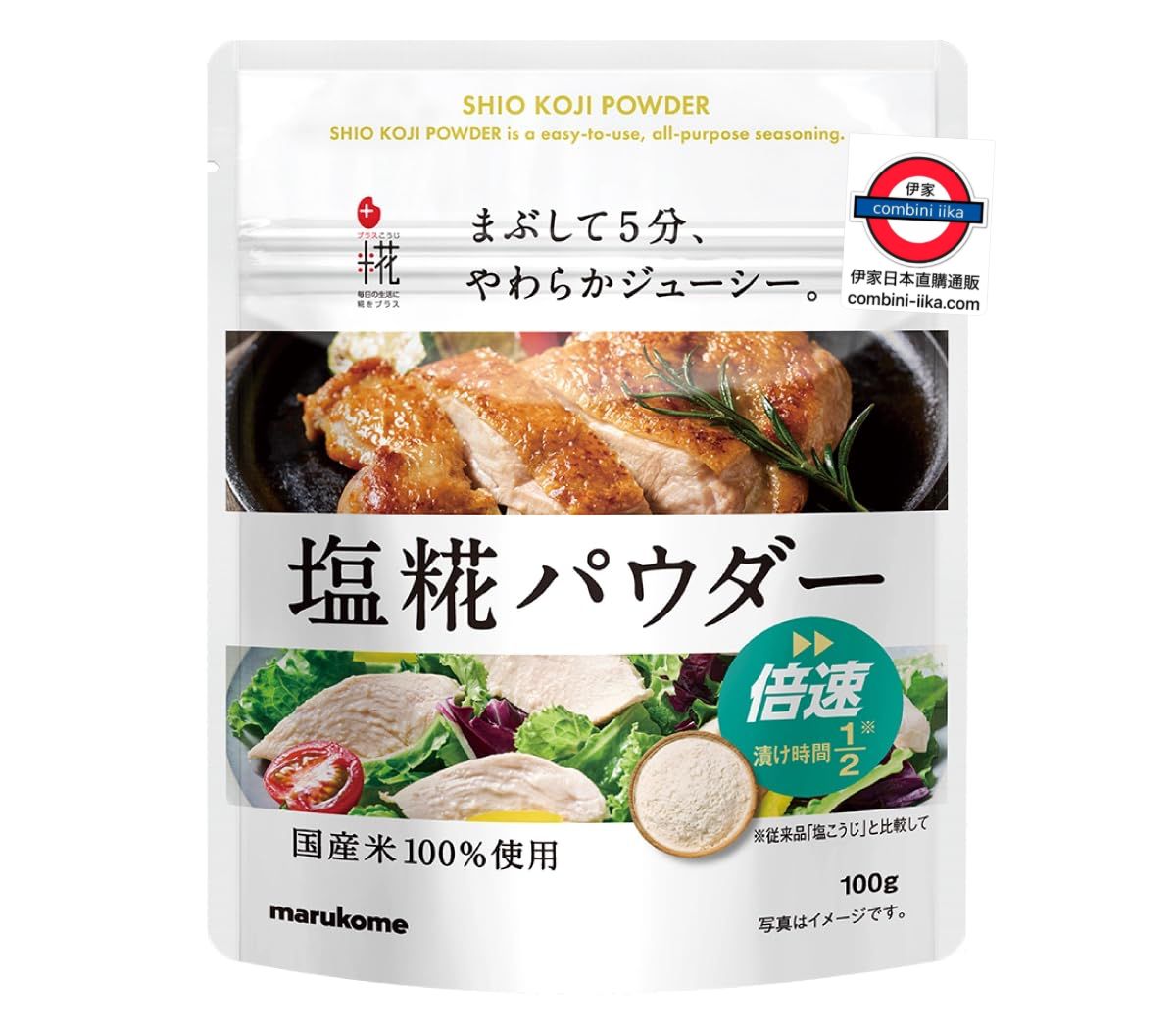 日本國產MARUKOME 鹽麴調味粉 – 伊家日本直購通販 iika Store