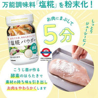 日本國產MARUKOME 鹽麴調味粉