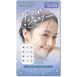 日本製 中京醫藥品 耳穴貼鑽飾3色12隻入