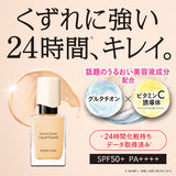日本 Kiss Me FERME 防曬美容液粉底液