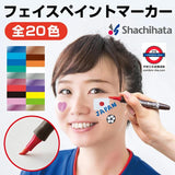 日本製 shachihata tattoo face painting pen