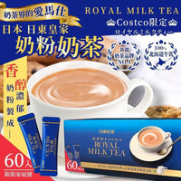 日東皇家100%北海道奶粉奶茶
箱裝家庭號 60入