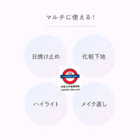 日本製 NATURAGLACE 多功能UV防曬棒