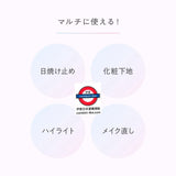 日本製 NATURAGLACE 多功能UV防曬棒