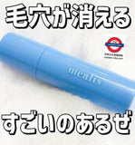 日本 mealis 部分用化妝下地