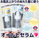 日本 THE ANSWER EX CARE & COAT護髮精華