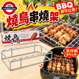 日本人氣燒鳥串燒架