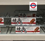 日本人氣燒鳥串燒架