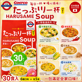 HIKARI家庭裝30包粉絲湯麵