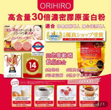 日本製 Orihiro 高含量30倍濃密膠原蛋白粉