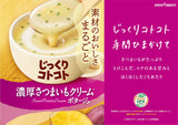 日本Pokka即沖濃湯一盒三包￼