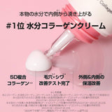 韓國 Torriden Cellmazing Firming Cream 60ml