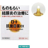日本樂敦結膜炎消毒抗菌眼藥水 10ml