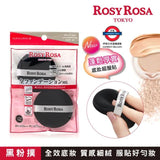 ROSY ROSA全效底妝黑粉撲2個入