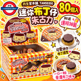 日本丹生堂本舗 迷你布丁仔朱古力 80粒