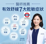 曼秀雷敦AD高效抗乾修復乳液 120ml