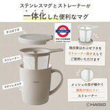 HARIO Tea & Coffee Maker Mug 300ml