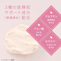PDC 酒粕酒糟面膜桃子香170g