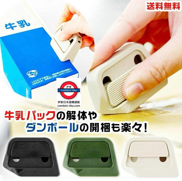 MIDORI日本製輕巧磁吸式陶瓷萬用拆箱刀