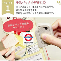MIDORI日本製輕巧磁吸式陶瓷萬用拆箱刀