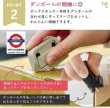 MIDORI日本製輕巧磁吸式陶瓷萬用拆箱刀