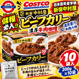新宿中村屋 濃厚牛肉咖哩 200g 10袋