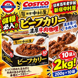 新宿中村屋 濃厚牛肉咖哩 200g 10袋