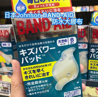 BAND-AID人工皮防水膠布