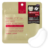日本QUALITY 1st雷射抗老眼膜10枚