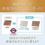 日本 小林製藥 女性生理期 經血/任何血漬 專用衣物洗劑 120ml