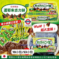明治 竹筍村 竹筍朱古力餅乾
