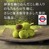 日本京都嵐山抹茶小丸子(1盒20粒)