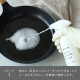 日本製 VERMICULAR 琺瑯鍋專用泡沫清潔劑 250ml
