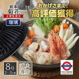 GINPO Kikka Donabe JAPANESE CLAY POT No.8