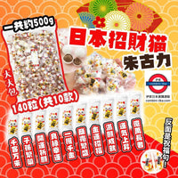 日本招財貓 朱古力波波 500g