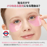韓國製 misoli 視黃醇 膠原蛋白水凝膠眼膜 60入